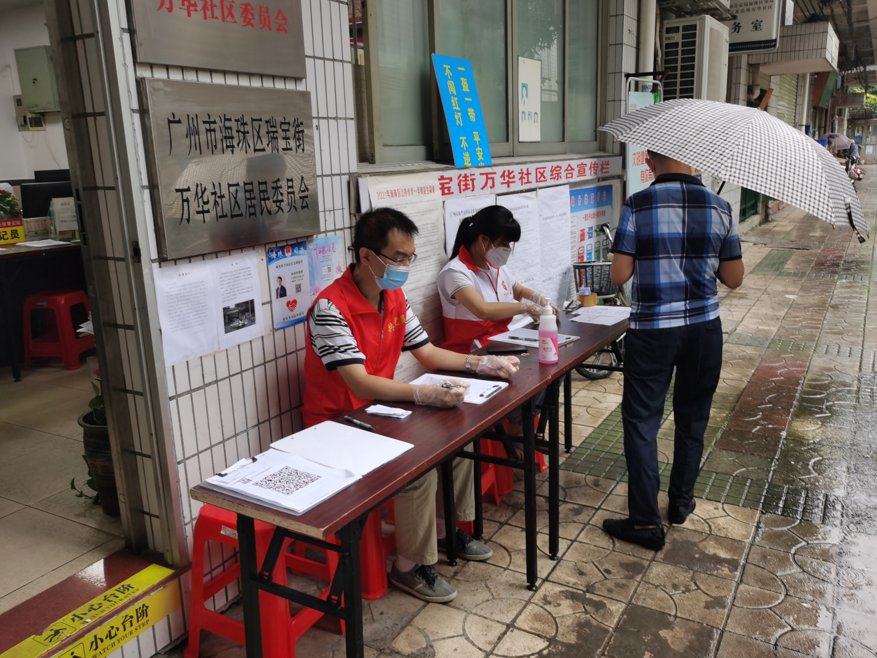 6 张庭晖（左一）在瑞宝街万华社区居委会开展检测核酸登记工作.jpg