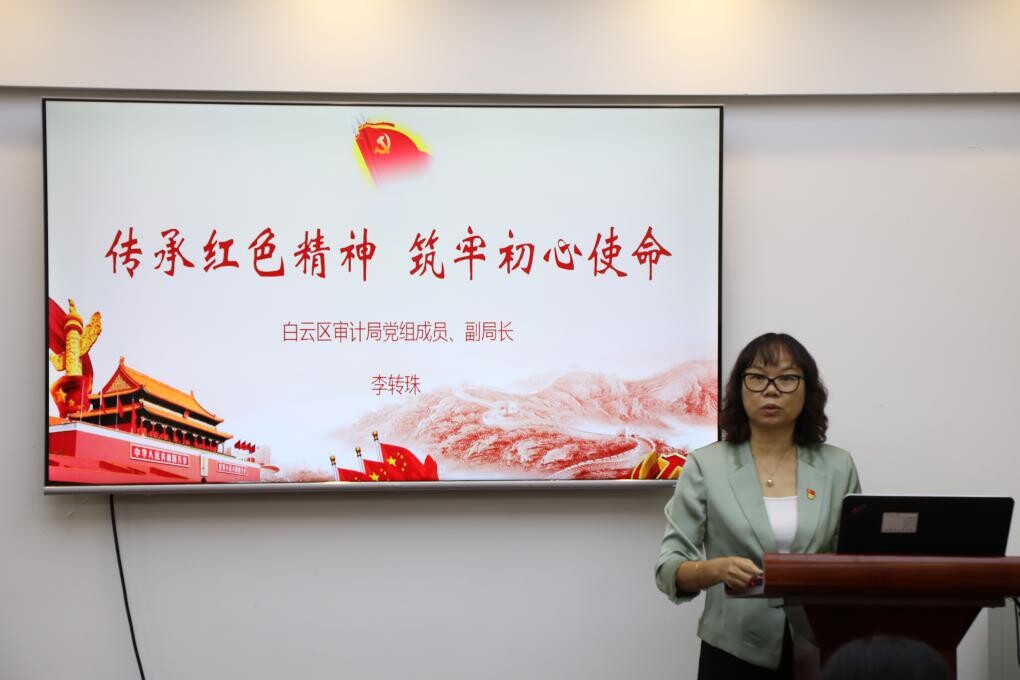 _奋进正当时——白云区审计局举行庆祝中国共产党成立100周年系列活动》_4