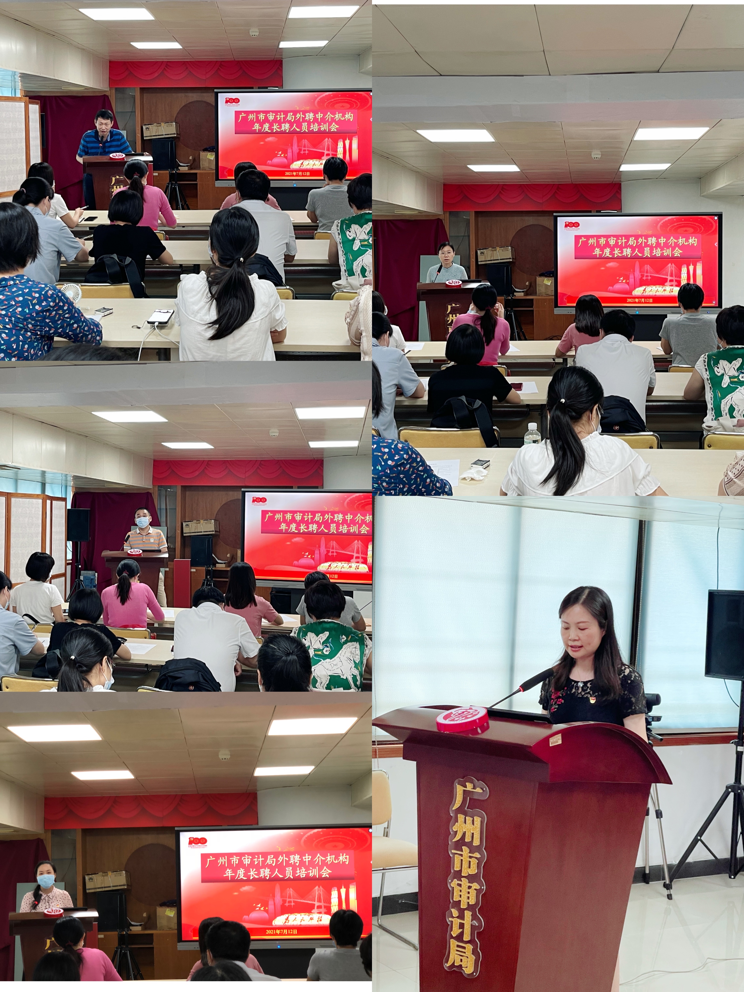 外聘人员培训会8（2021.07.12）_@sn@.jpg