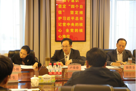 广东省审计厅举行审计专员办工作分工宣布会2.png